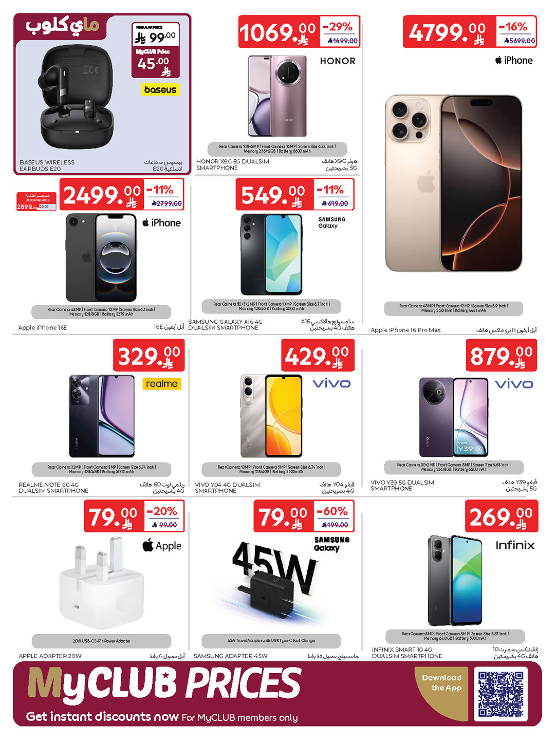 carrefour-saudi offers from 10sep to 2sep 2025 عروض كارفور السعودية من 10 سبتمبر حتى 2 سبتمبر 2025 صفحة رقم 46